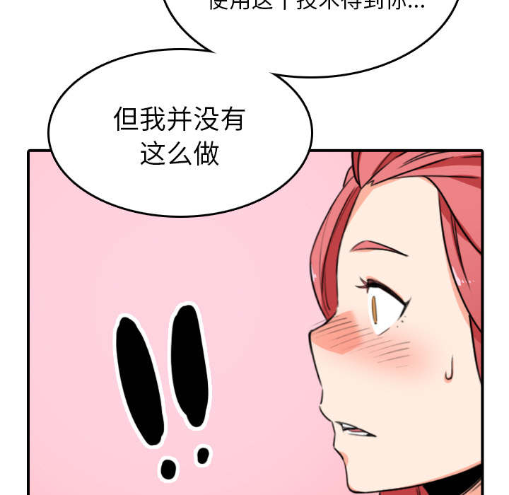 金手指股漫画,第86章：超会做的1图