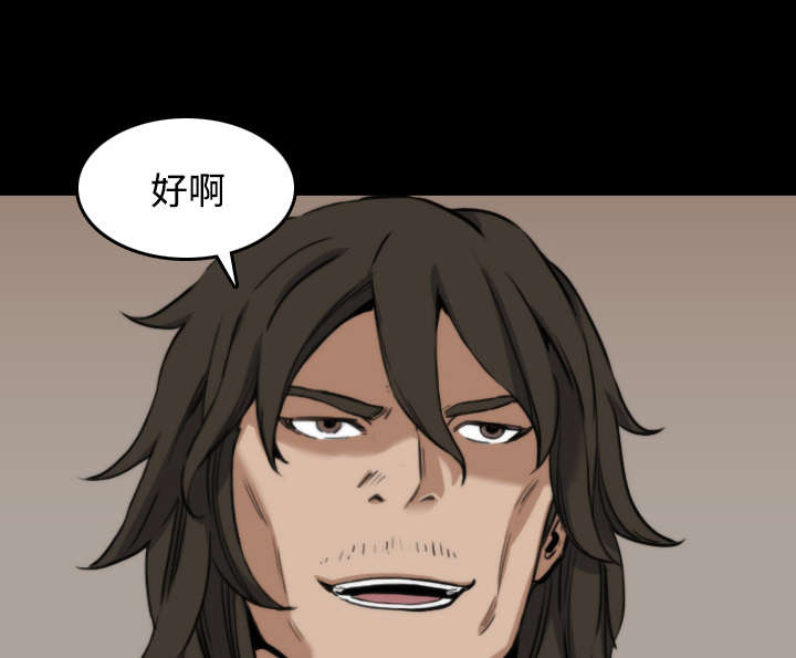 金手指漫画,第45章：副作用3图