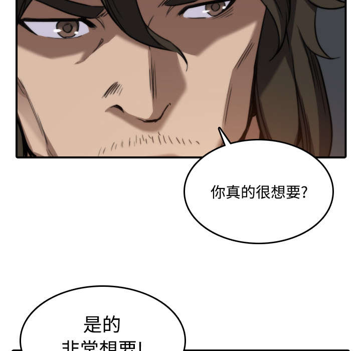 金手指漫画,第39章：选择目标1图