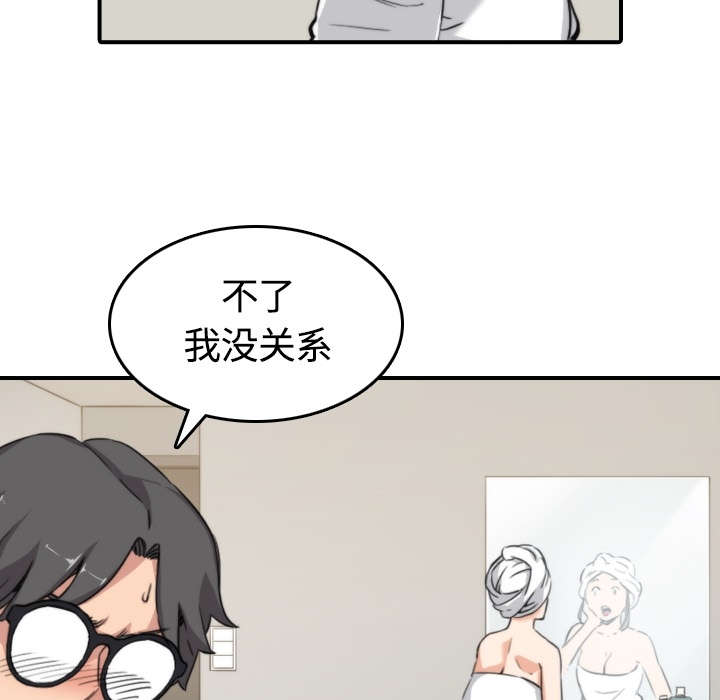 金手指漫画,第25章：正式授课5图
