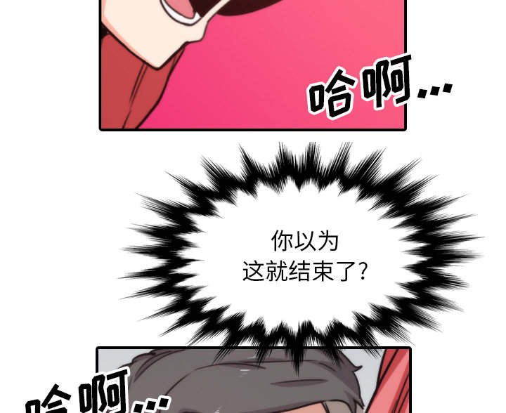 金手指电影梁朝伟漫画,第95章：初次使用4图