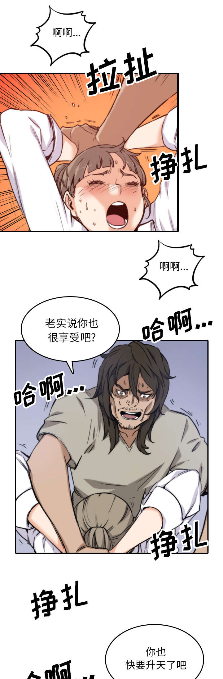 金手指粤语在线观看漫画,第75章：到此为止1图
