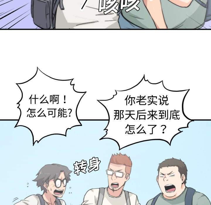 金手指漫画,第18章：师傅3图