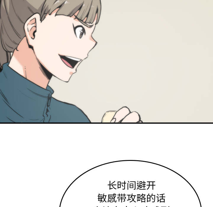 金手指漫画,第87章：蒙上双眼4图