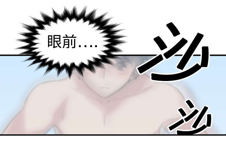 金手指漫画,第27章：奇怪的穴位4图