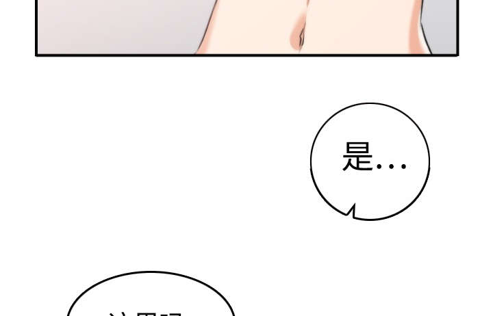 金手指漫画,第26章：意外5图