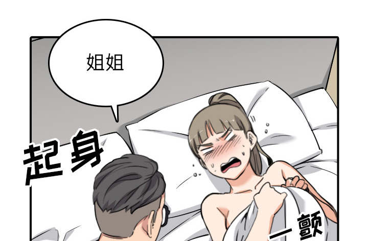 金手指漫画,第90章：新招数3图