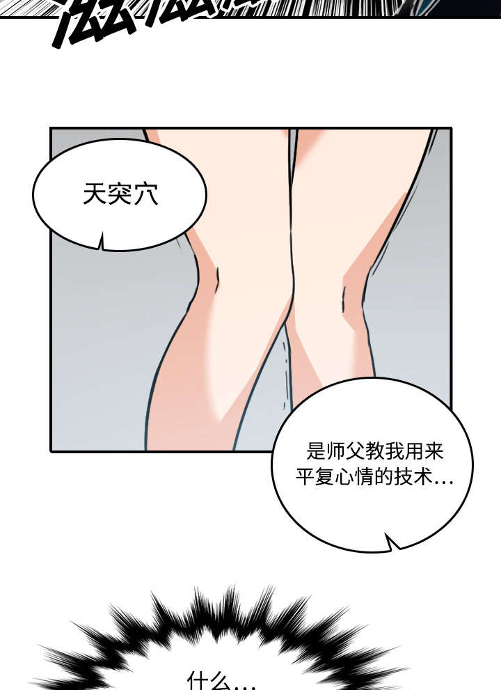金手指植物漫画,第41章：学以致用5图