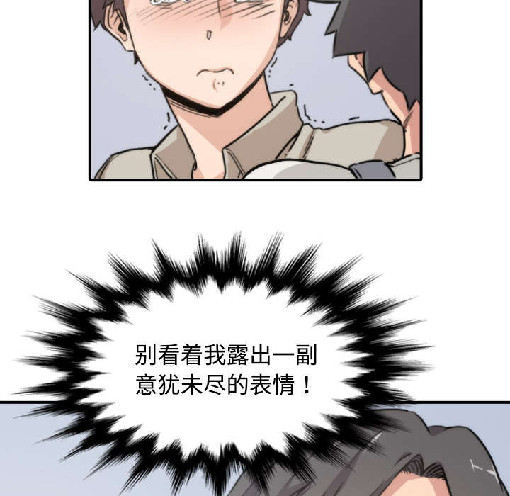 金手指漫画,第11章：请客3图