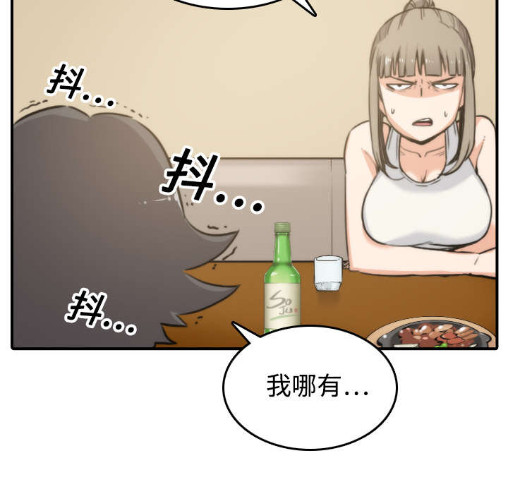金手指漫画,第38章：生气3图