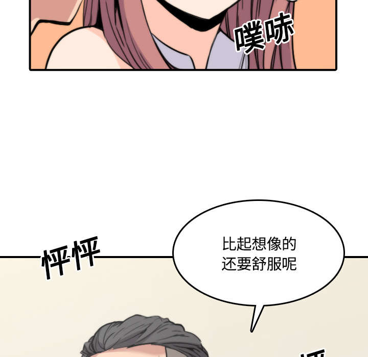 金手指最新消息漫画,第56章：动手2图