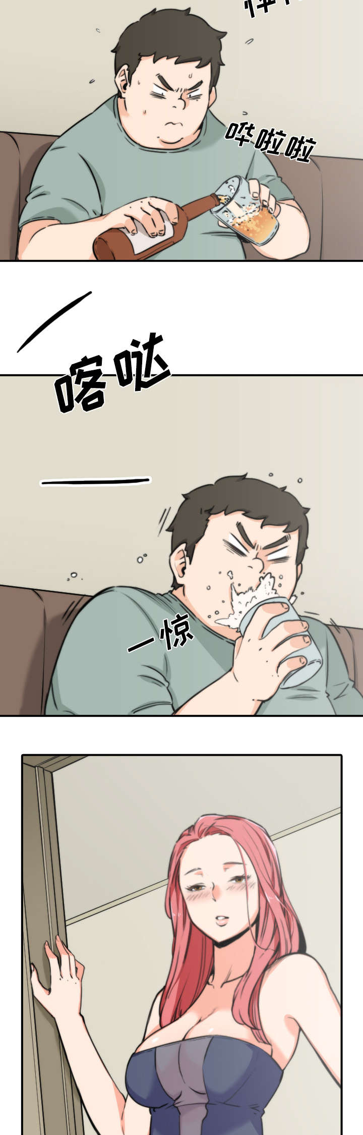 金手指演员表漫画,第64章：任务2图