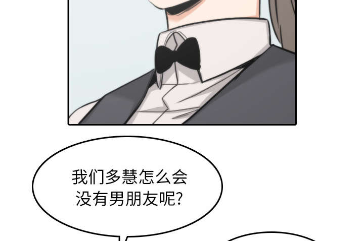金手指自媒体漫画,第81章：特殊的体质1图
