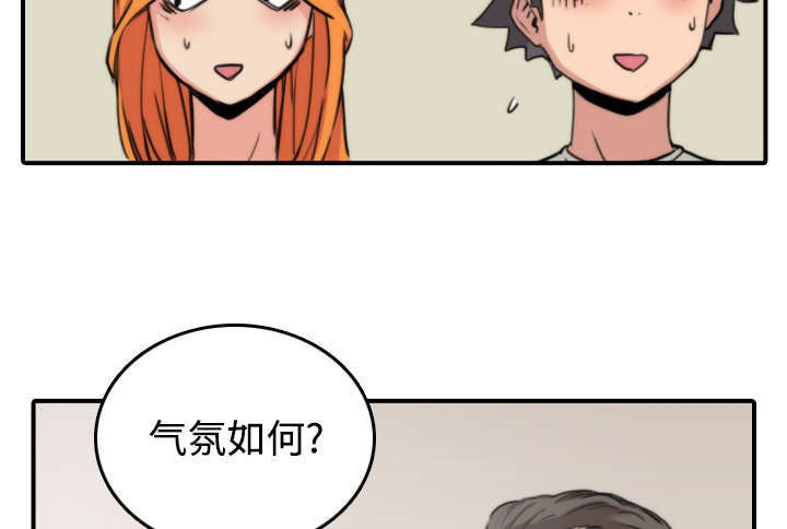 金手指漫画,第32章：尴尬2图