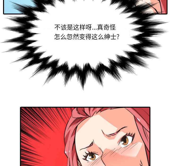 金手指股漫画,第86章：超会做的5图