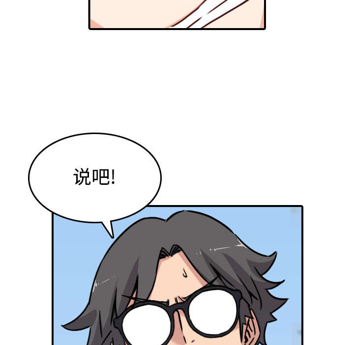 金手指植物漫画,第41章：学以致用2图