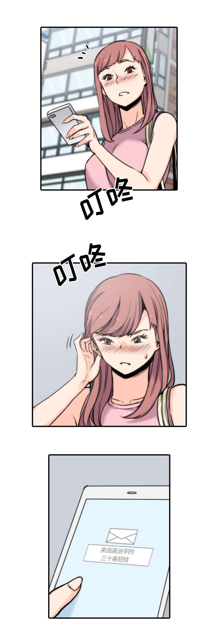 金手指电影梁朝伟漫画,第59章：另一边2图