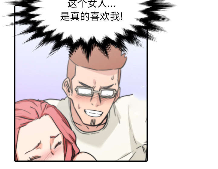 金手指最新消息漫画,第79章：迷惑心智2图