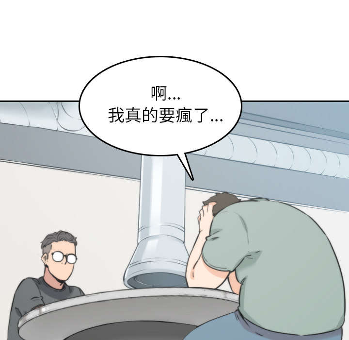 金手指自媒体漫画,第81章：特殊的体质2图