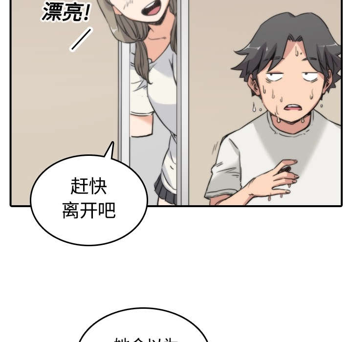 金手指漫画,第23章：攻陷2图