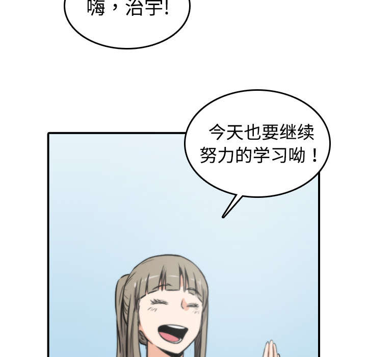 金手指漫画,第30章：小有所成2图