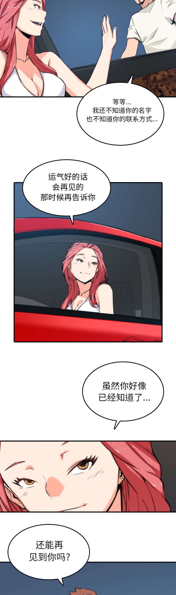 金手指电影梁朝伟漫画,第70章：新任务1图