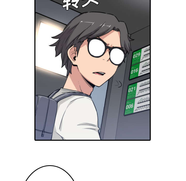 金手指漫画,第11章：请客1图