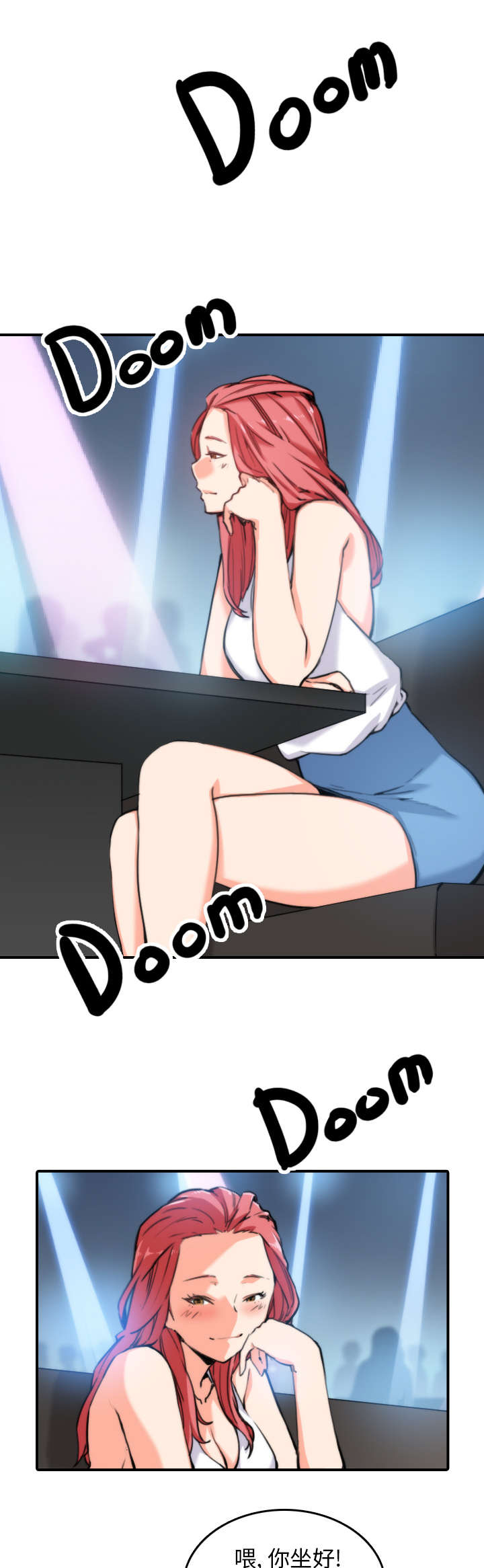 金手指黑提子漫画,第68章：牵线1图