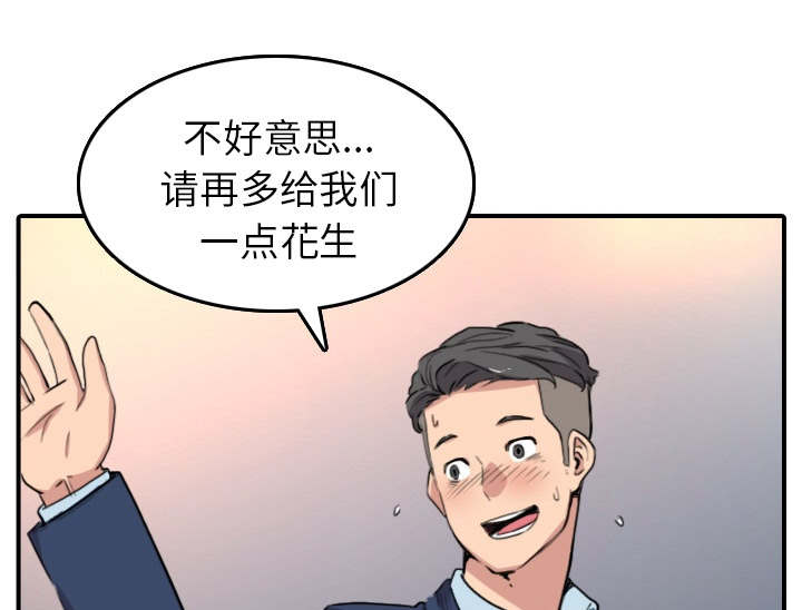 金手指电影梁朝伟漫画,第86章：超会做的4图