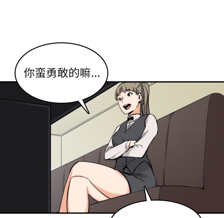 金手指漫画,第78章：等人1图