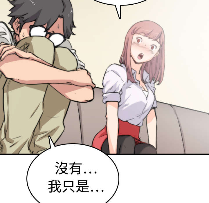 金手指电影梁朝伟漫画,第15章：行不通了5图