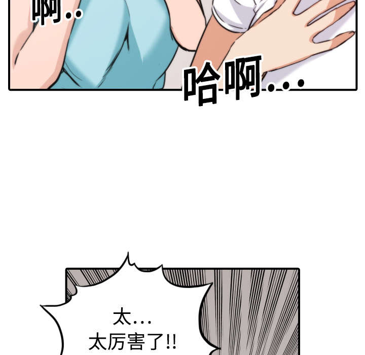 金手指最新消息漫画,第40章：下手1图