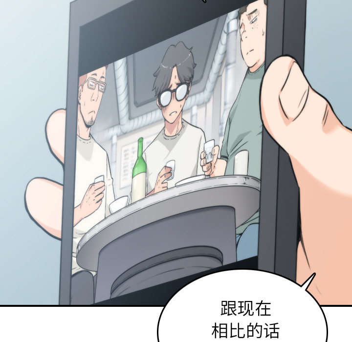 金手指漫画,第80章：绝交2图