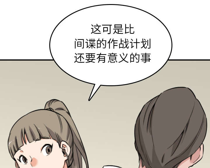 金手指漫画,第84章：高手相遇5图