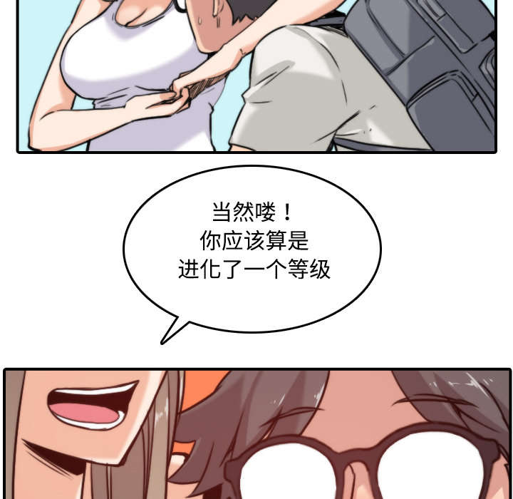 金手指最新消息漫画,第34章：升级2图