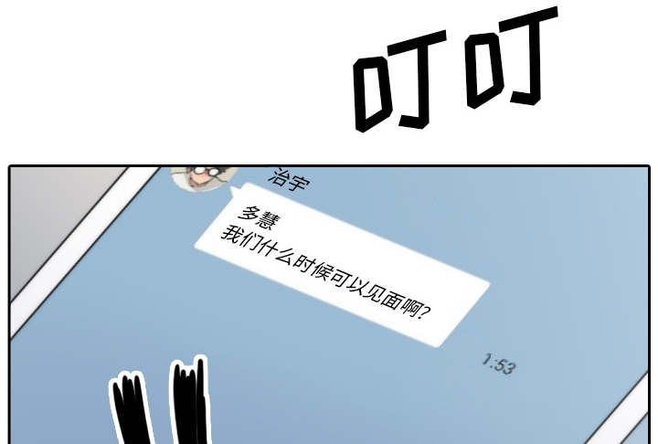 金手指漫画,第92章：讯息4图