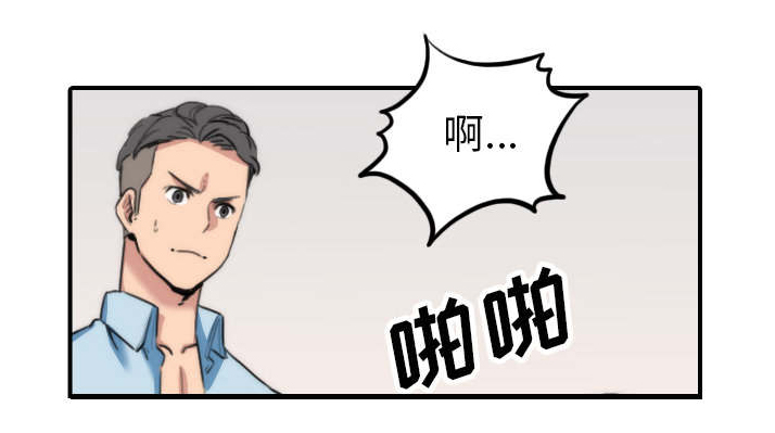 金手指漫画,第88章：败露1图