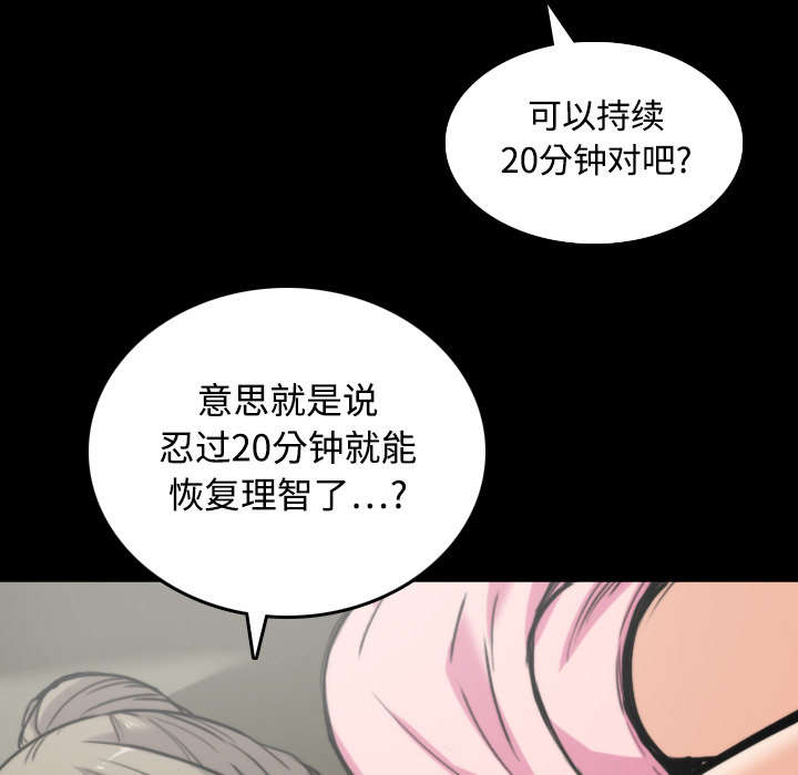 金手指漫画,第43章：监禁3图