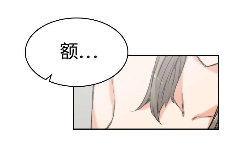 金手指漫画,第25章：正式授课1图