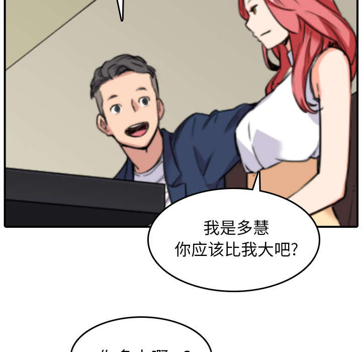 金手指漫画,第85章：开始对决3图