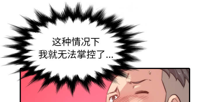 金手指电影梁朝伟漫画,第95章：初次使用5图