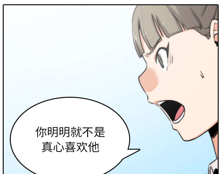 金手指电影剧情介绍漫画,第81章：特殊的体质4图