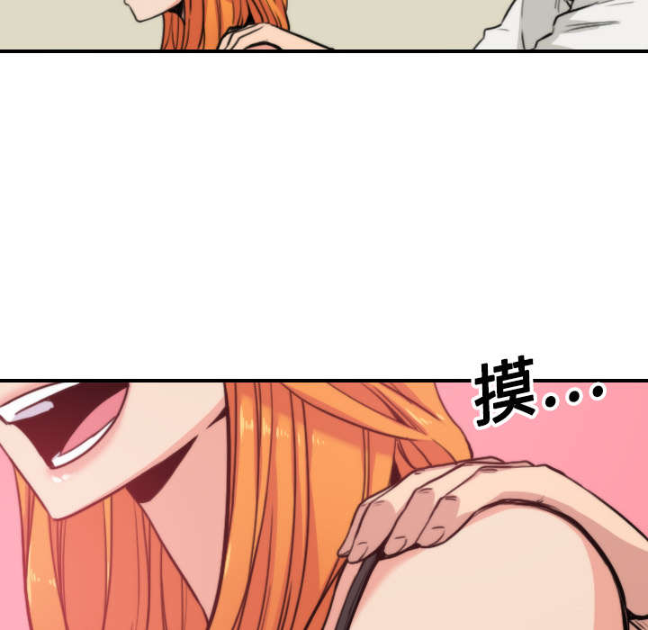 金手指漫画,第33章：按摩2图