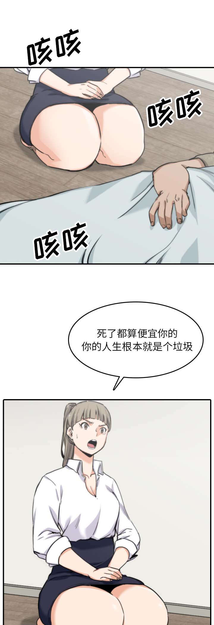 金手指电影梁朝伟漫画,第74章：永恒极乐2图