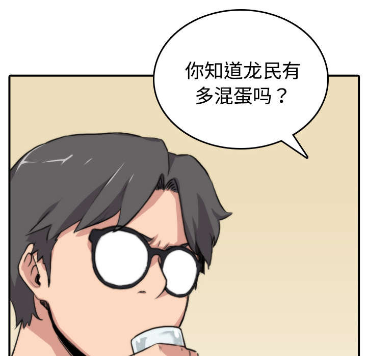 金手指漫画,第13章：倾诉3图