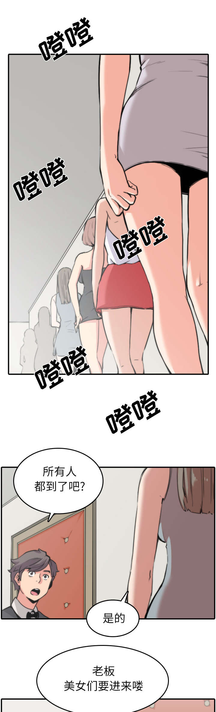 金手指黑提子漫画,第63章：被赶出去1图