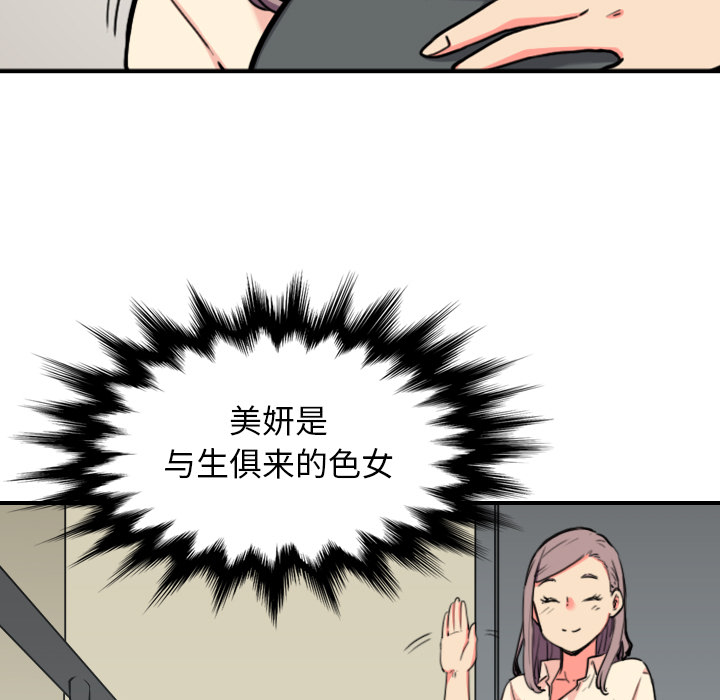 金手指漫画,第78章：等人1图