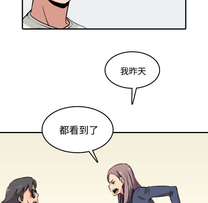 金手指黑提子漫画,第48章：修电脑1图