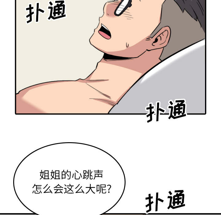 金手指漫画,第90章：新招数4图