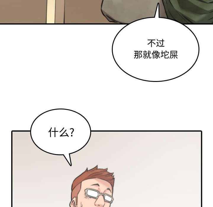 金手指漫画,第52章：约会3图